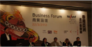 Hong Kong Asian-Pop Music Festival 2012 (Business Forum)